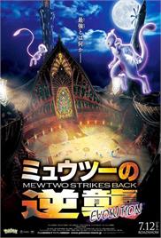 Pokémon - Mewtwo Strikes Back - Evolution (2019) (In Hindi)