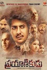 Prayanikudu (2021)