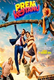 Prem Keetanu (2026)