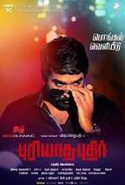 Puriyatha Puthir (2019)