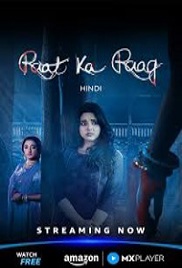 Raat Ka Raag (2026)