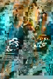 Ram Setu (2022)