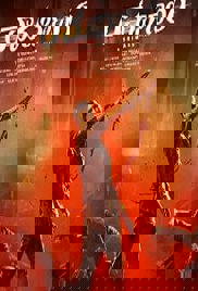 Ramabanam (2023)