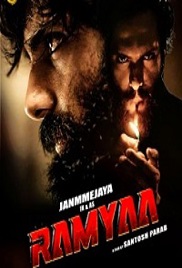 Ramyaa (2026)