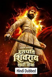Ranapati Shivray Swari Agra (2026)
