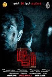 Ready To Die (Yoogan 2020) Hindi Dubbed Full Movie Watch Online Free Download