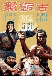 Revenge of the Shaolin Kid (1978) (In Hindi)