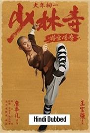 Rising Shaolin: The Protector (2021)