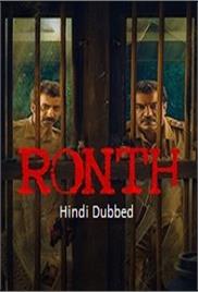 Ronth (2025)
