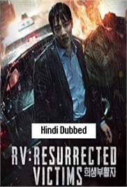 RV Resurrected Victims (2017)