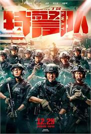 S.W.A.T (2019) (In Hindi)