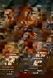 Saare Jahan Se Accha: The Silent Guardians (2025)