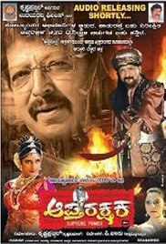 Sab Ka Rakhwala (Aptharakshaka) Hindi Dubbed Full Movie Watch Online HD Free Download