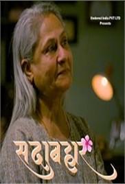 Sadabahar (2024)