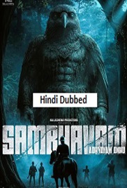 Sambhavam Adhyayam Onnu (2026)