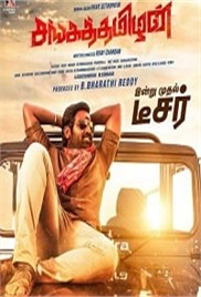 Sangathamizhan (2019)