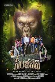 Sanjeevani (2019)