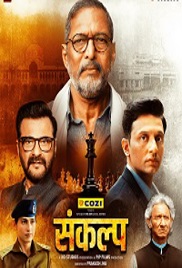 Sankalp (2026)