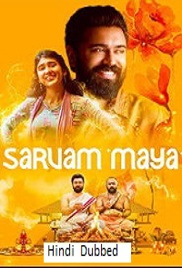 Sarvam Maya (2025)