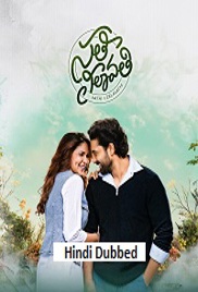 Sathi Leelavathi (2026)