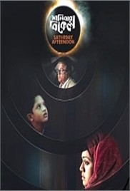 Saturday Afternoon (2019)