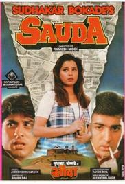 Sauda (1995)