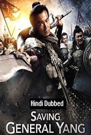 Saving General Yang (2013)