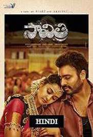 Savitri (2017)