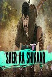 Sher Ka Shikaar (2018)
