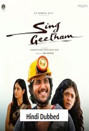 Sing Geetham (2026)