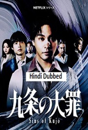 Sins of Kujo (2026)