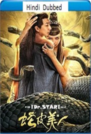 Snake Skin Beauty (2024)