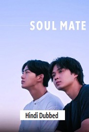 Soul Mate (2026)