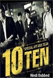 Special Affairs Team TEN (2021)