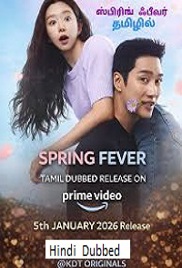 Spring Fever (2026)