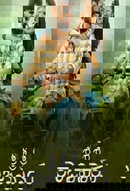 Sri Sri Sri Raja Vaaru (2025)