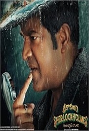 Srikakulam Sherlockholmes (2024)
