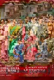 Srinivasa Kalyanam (2019)