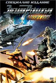 Starship Troopers - Invasion (2012) (In Hindi)