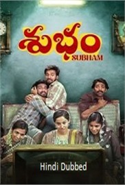 Subham (2025)