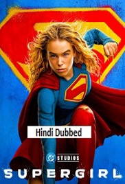 Supergirl (2026)
