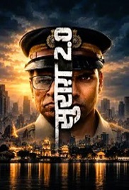 Suraag 2 0 (2026)