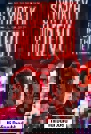 Sympathy For The Devil (2023)