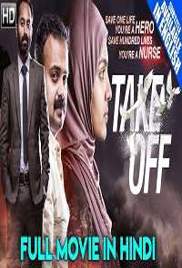 Take Off (2018)