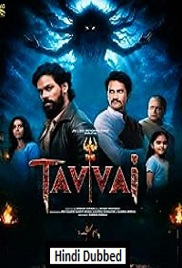 Tavvai (2026)