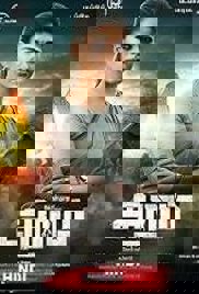 Tejasvini (Aramm 2018) Hindi Dubbed Full Movie Watch Free Download