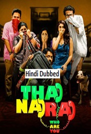 Thaanara (2024)