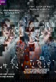 The A List (2018)