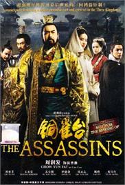 The Assassins (2012) (In Hindi)