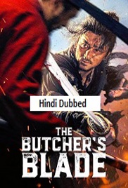 The Butchers Blade (2026)